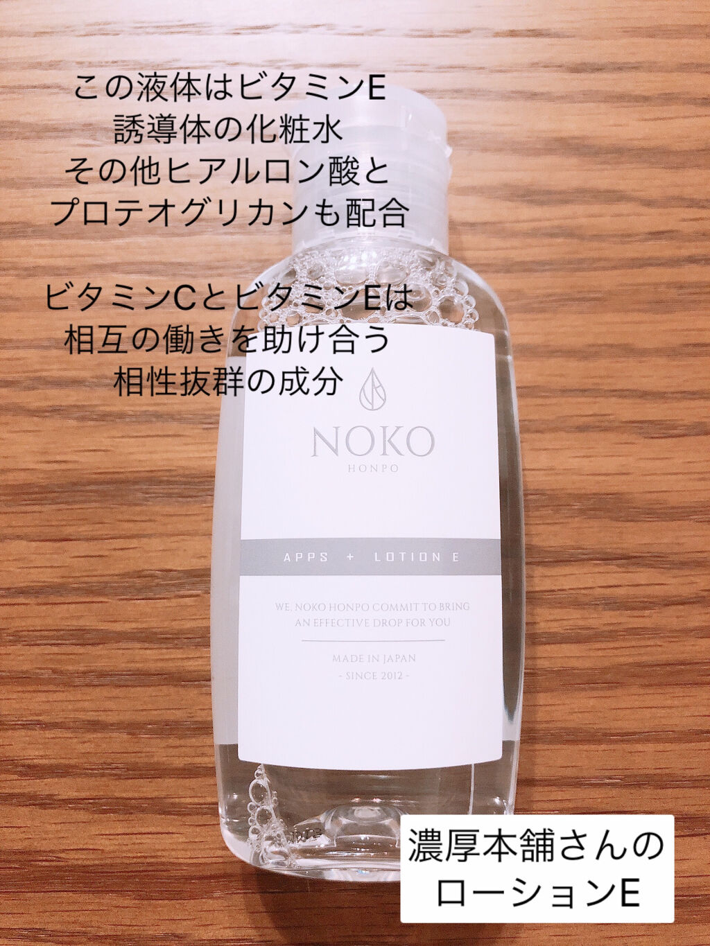 APPSパウダー＋ローションEセット/濃厚本舗/化粧水を使ったクチコミ（3枚目）