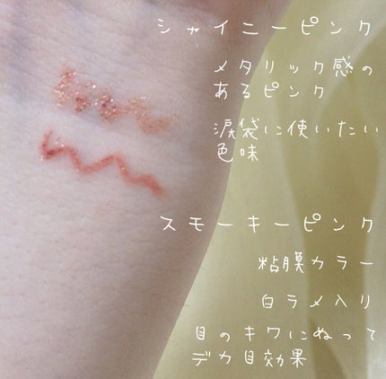 UR GLAM GEL EYELINER/U R GLAM/ジェルアイライナーを使ったクチコミ(2枚目)