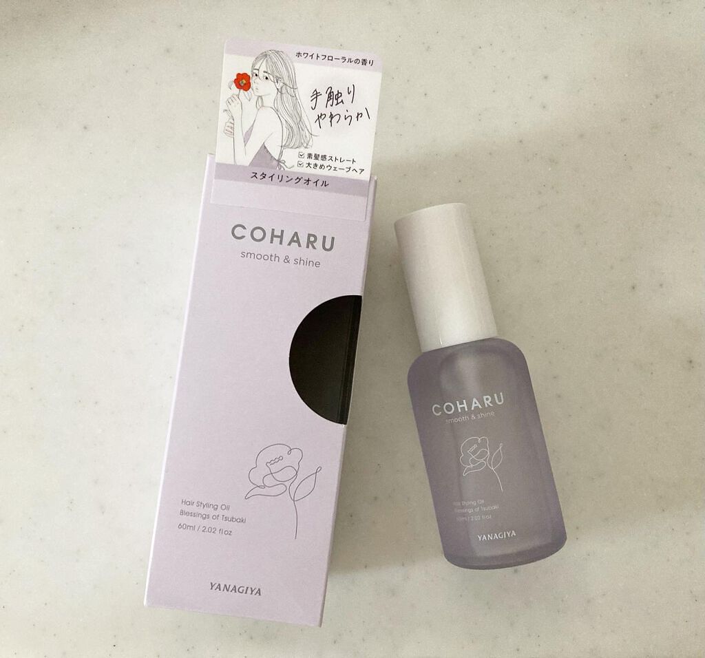 スタイリングオイル<スムース&シャイン>/COHARU/ヘアオイルを使ったクチコミ(1枚目)