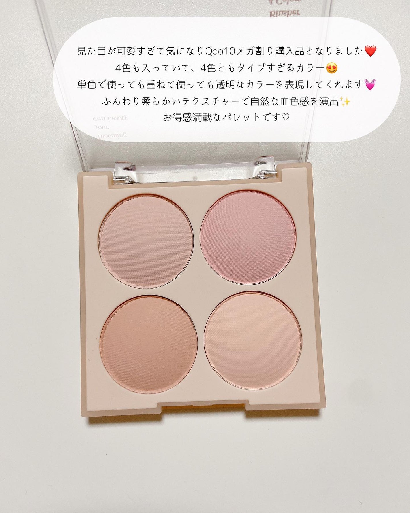 ブレンディングムードチーク/dasique/パウダーチークを使ったクチコミ(4枚目)