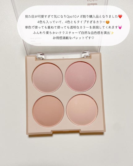 ブレンディングムードチーク/dasique/パウダーチークを使ったクチコミ(4枚目)