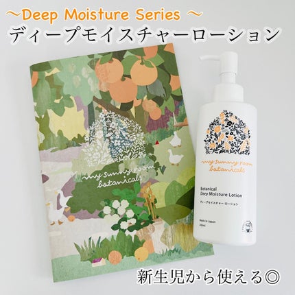 ディープモイスチャー ローション/マイサニールーム ボタニカルズ/化粧水を使ったクチコミ(2枚目)