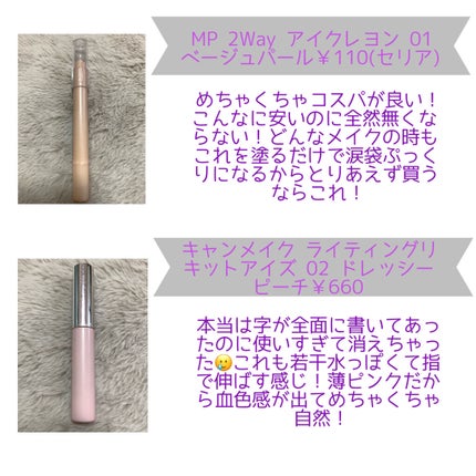 トーンアップアイシャドウ/CEZANNE/アイシャドウパレットを使ったクチコミ(7枚目)