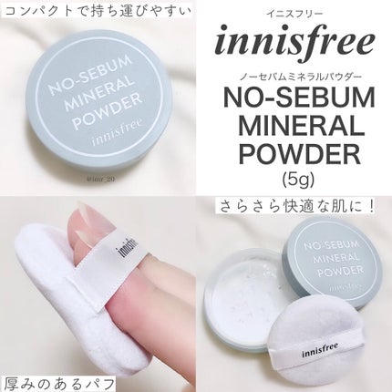 ノーセバム ミネラルパウダー N/innisfree/ルースパウダーを使ったクチコミ(2枚目)