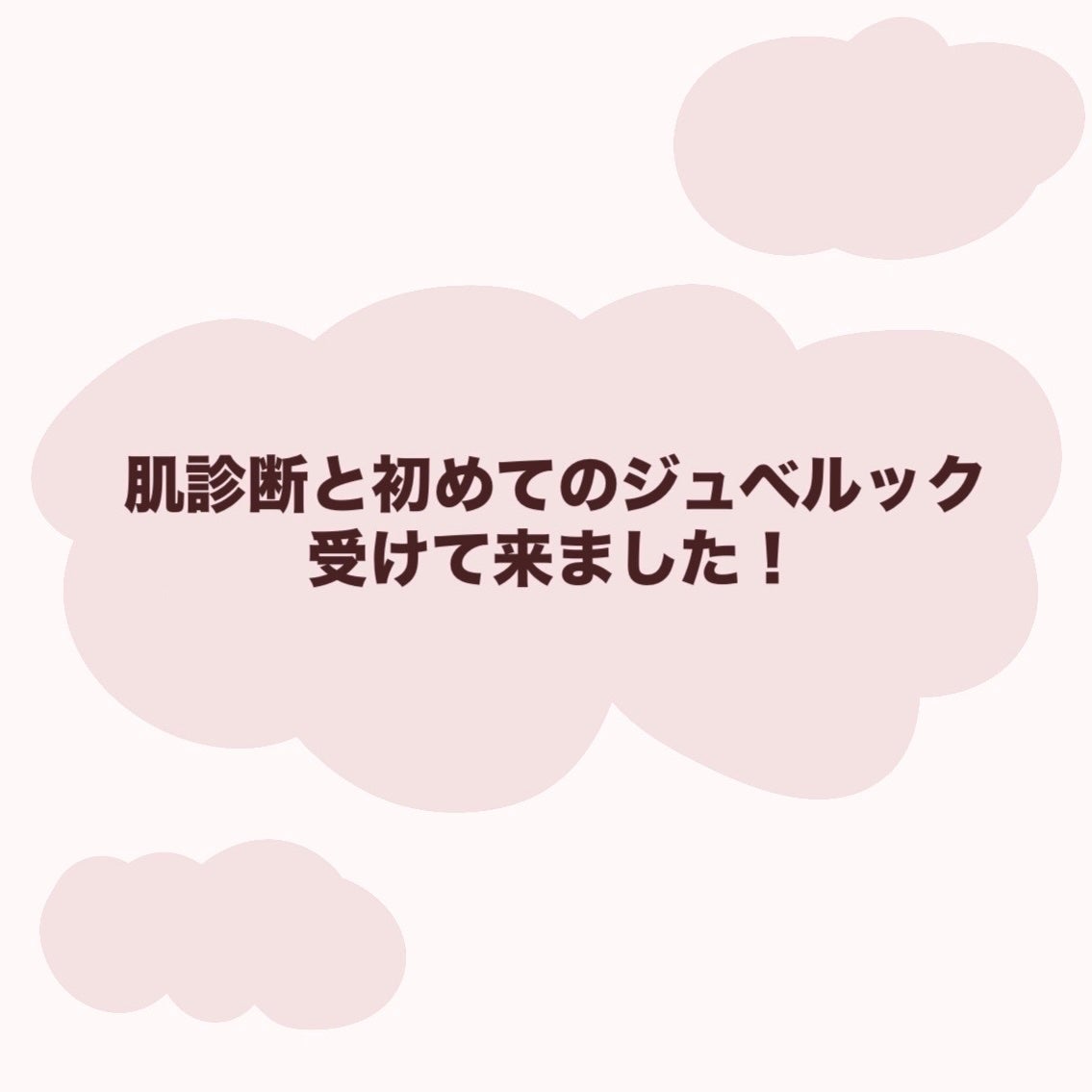 DRX AZAクリア/ロート製薬/その他スキンケアを使ったクチコミ(1枚目)