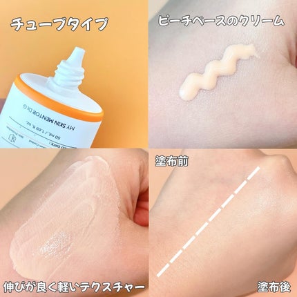 ブライトニングアップサンプラス/Dr.G/日焼け止めクリームを使ったクチコミ(2枚目)