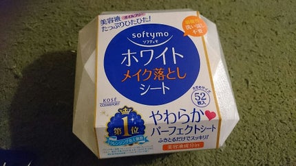 ソフティモ メイク落としシート(ホワイト)/ソフティモ/クレンジングシートを使ったクチコミ(1枚目)