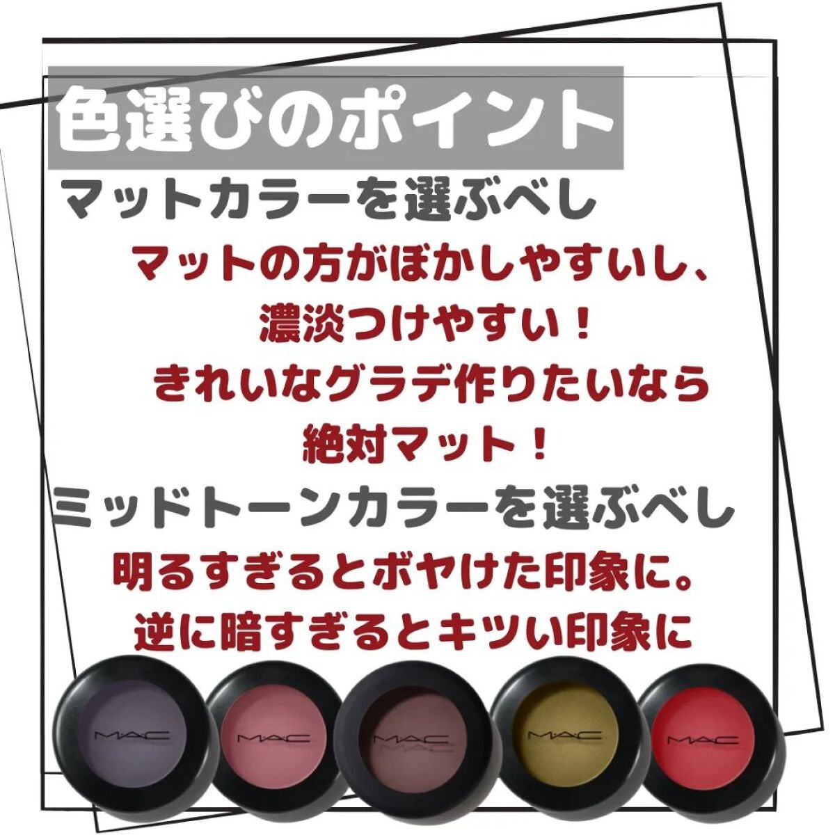 スモール アイシャドウ/M・A・C/単色アイシャドウを使ったクチコミ(2枚目)