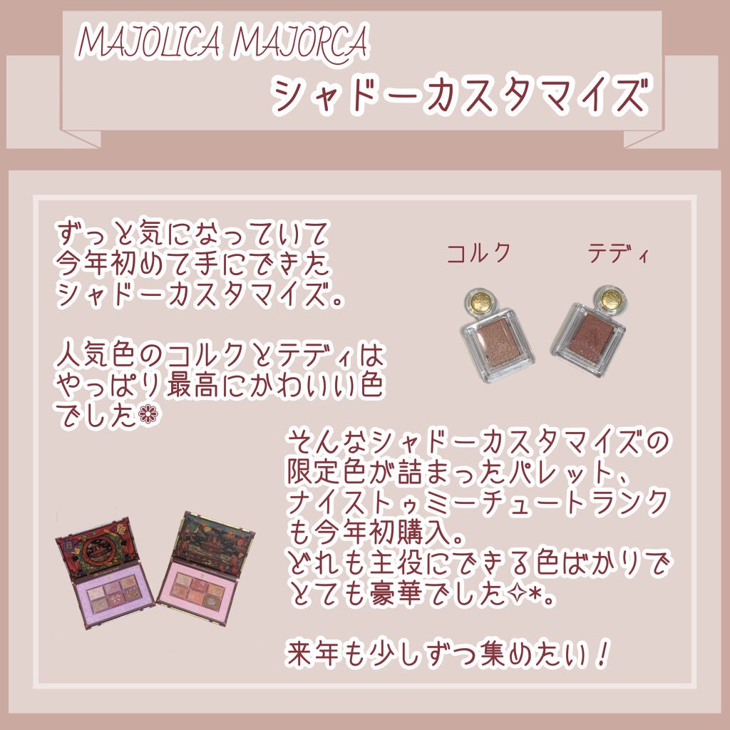 シャドーカスタマイズ/MAJOLICA MAJORCA/単色アイシャドウを使ったクチコミ(2枚目)