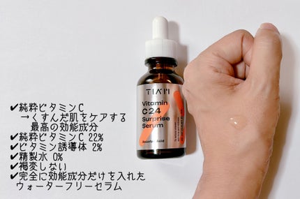 TIAM VB3ソース/TIAM/美容液を使ったクチコミ(6枚目)