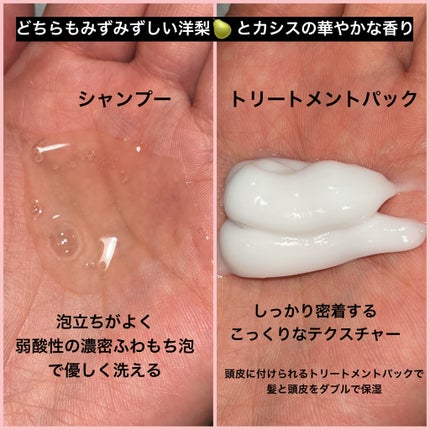 スカルプD ボーテ フワリー スカルプシャンプー/トリートメントパック/アンファー(スカルプD)/市販シャンプーを使ったクチコミ(3枚目)