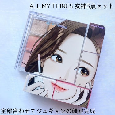 トゥルービューティ ティント/all my things/口紅を使ったクチコミ（2枚目）