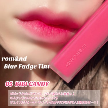 rom&nd ブラーファッジティント 05 ビビキャンディー(BIBI CANDY)/rom&nd/口紅を使ったクチコミ（2枚目）