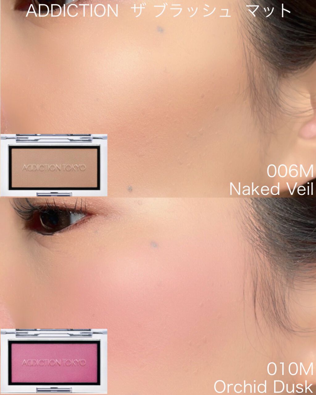 アディクション ザ ブラッシュ/ADDICTION/パウダーチークを使ったクチコミ(7枚目)