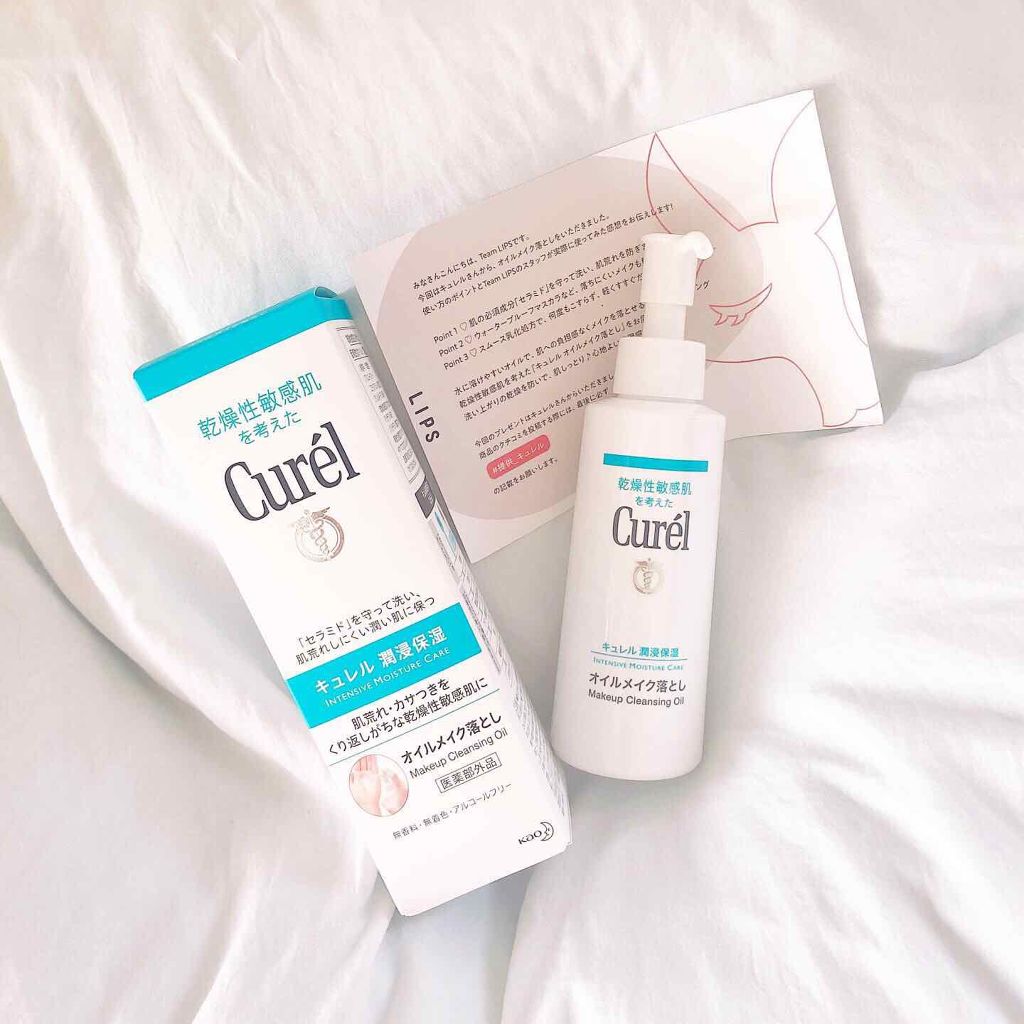 オイルメイク落とし/キュレル/オイルクレンジングを使ったクチコミ(1枚目)