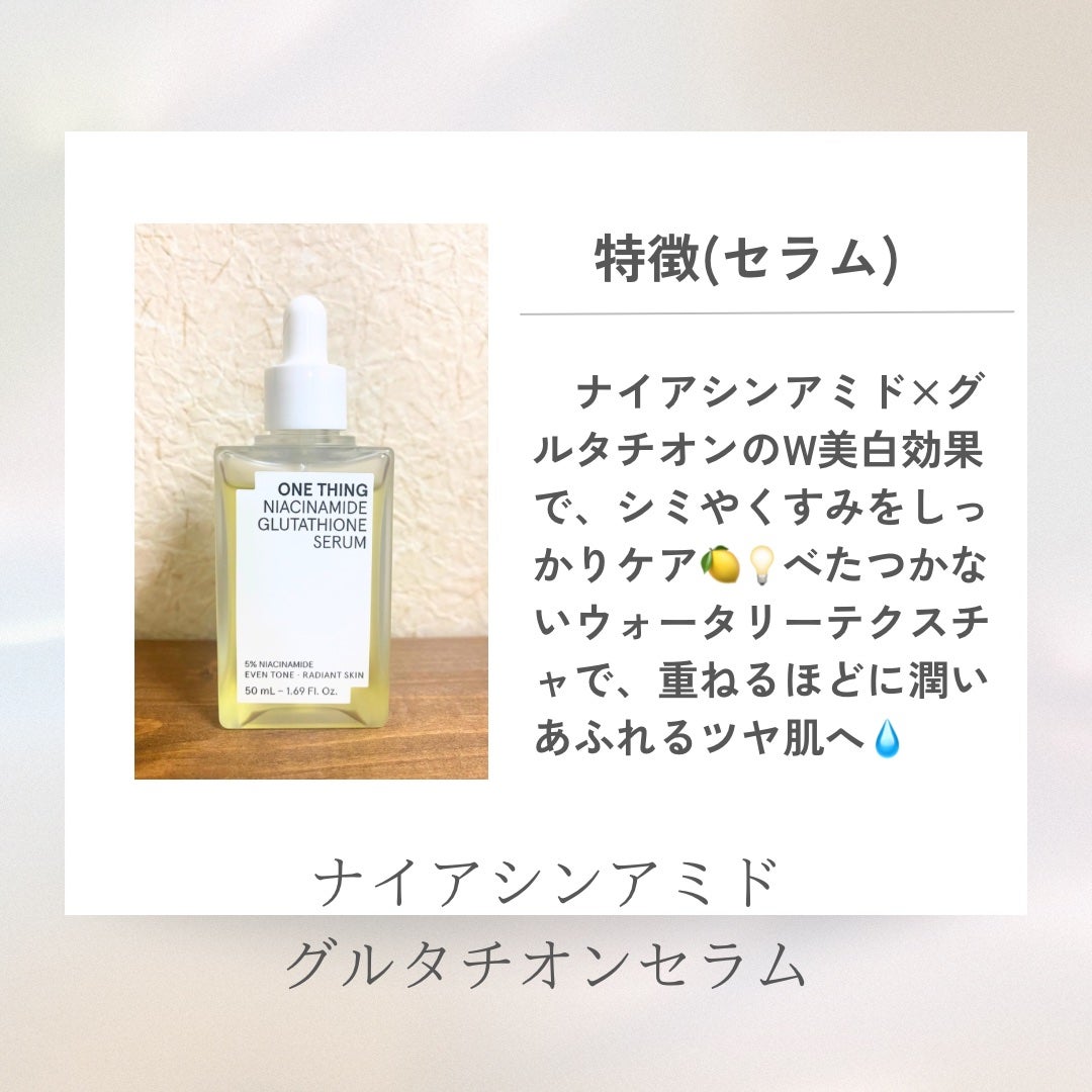 ビタミンブライトニングマスク/ONE THING/シートマスク・パックを使ったクチコミ(3枚目)