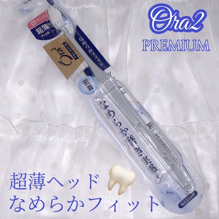 オーラツープレミアムハブラシ なめらかフィット/オーラツー/歯ブラシを使ったクチコミ(1枚目)