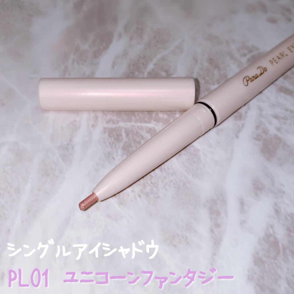 ドリーミングコフレ/パラドゥ/メイクアップキットを使ったクチコミ(5枚目)