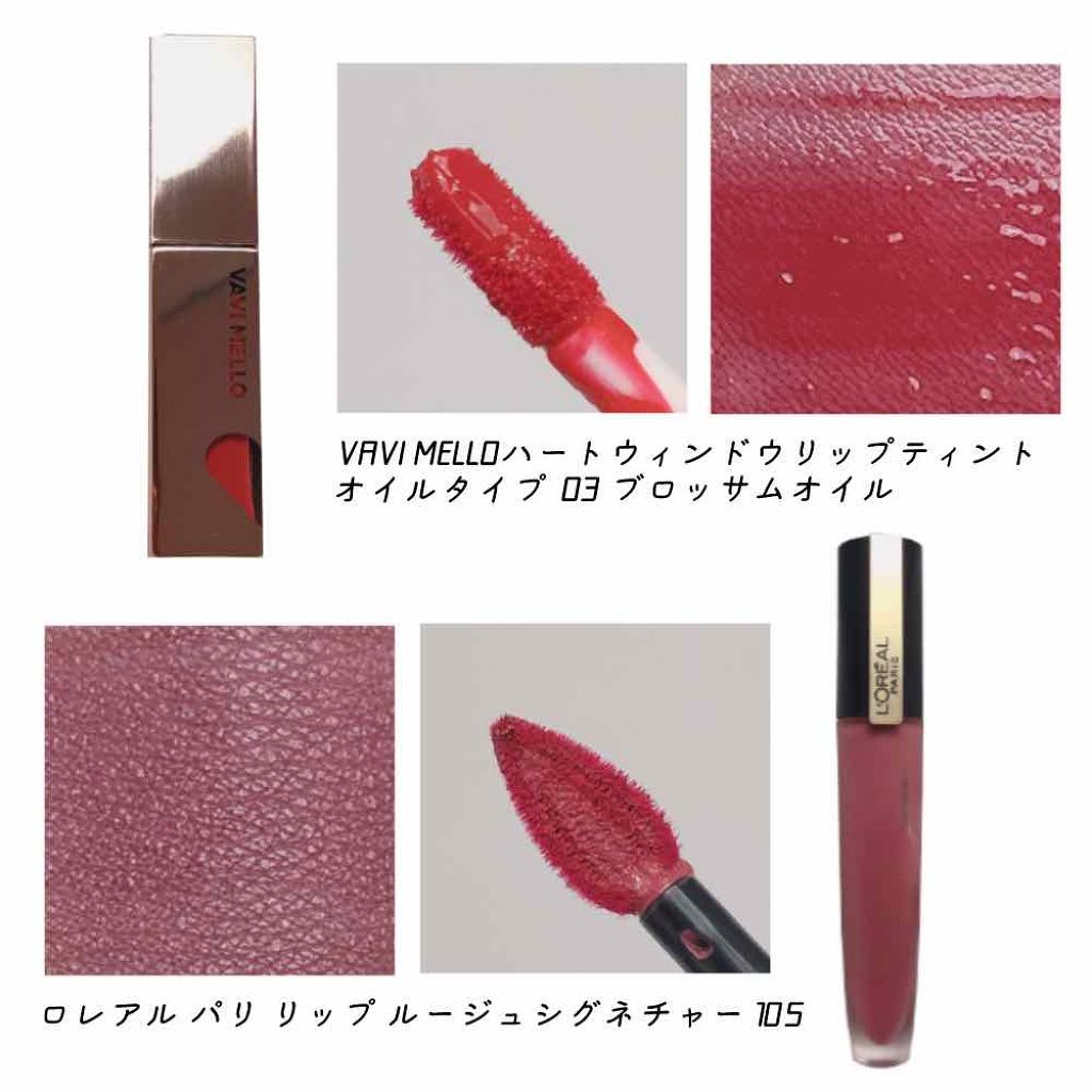 ハートウィンドウリップティントオイルタイプ/VAVI MELLO/リップグロスを使ったクチコミ(2枚目)