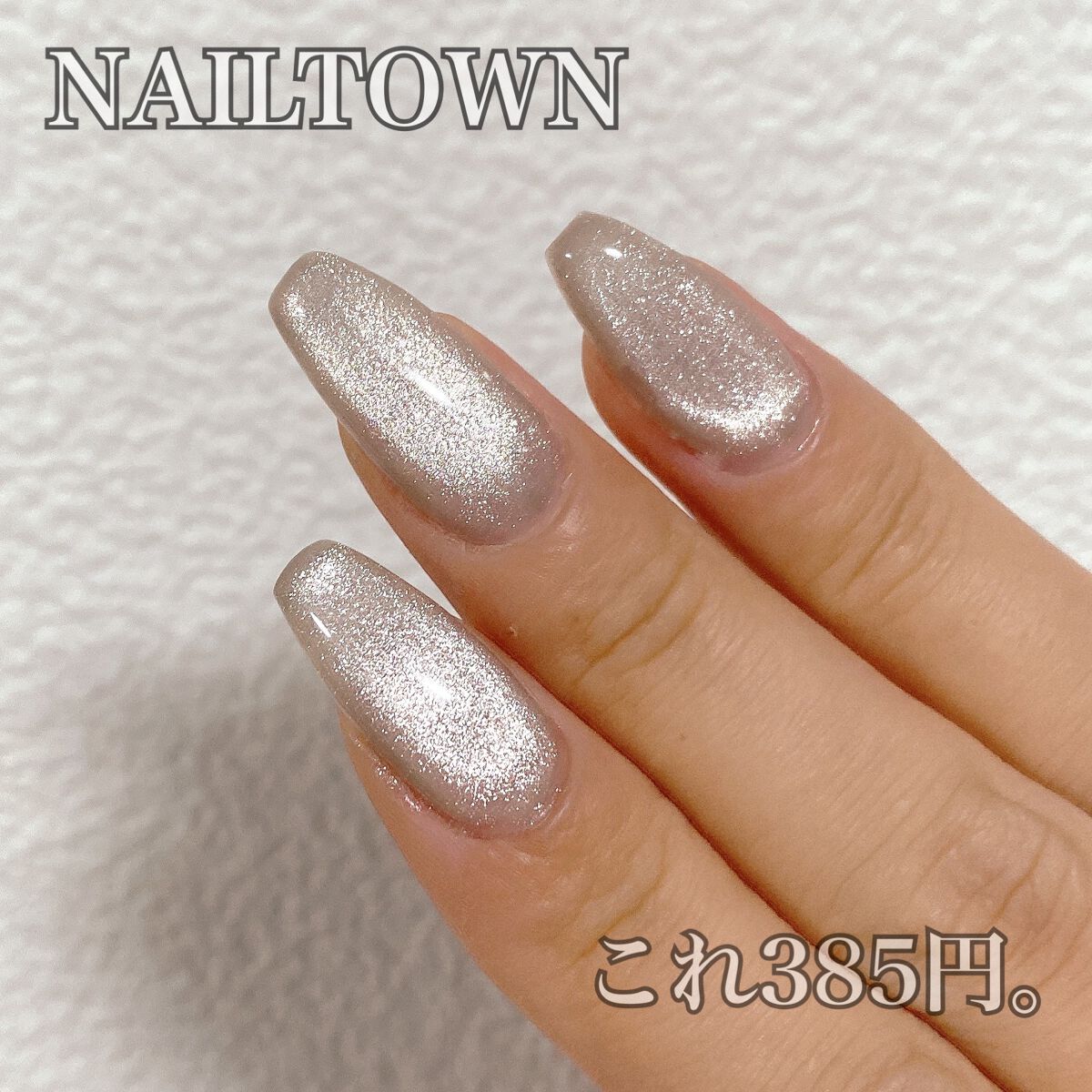 マグネットジェル 09ジュピター（ギャラクシーシリーズ）/NAILTOWN/ジェルネイルを使ったクチコミ（1枚目）