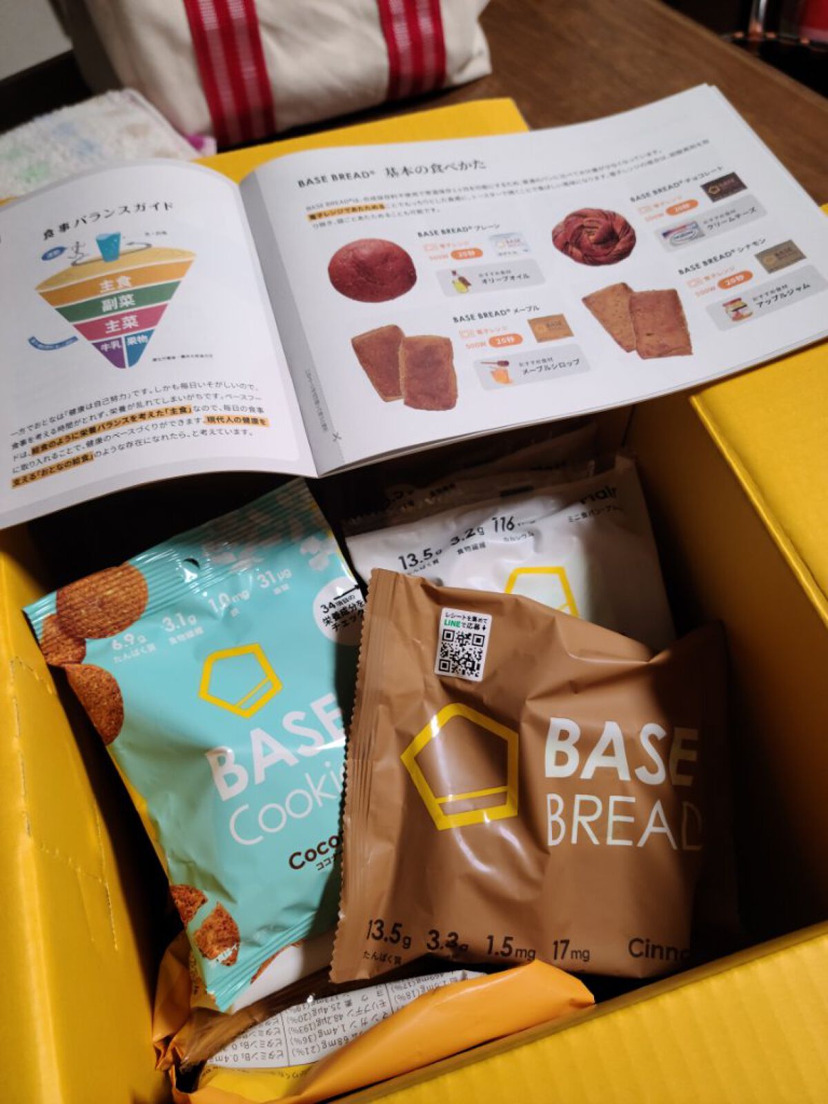 BASE Cookies/ベースフード/完全栄養食を使ったクチコミ（2枚目）