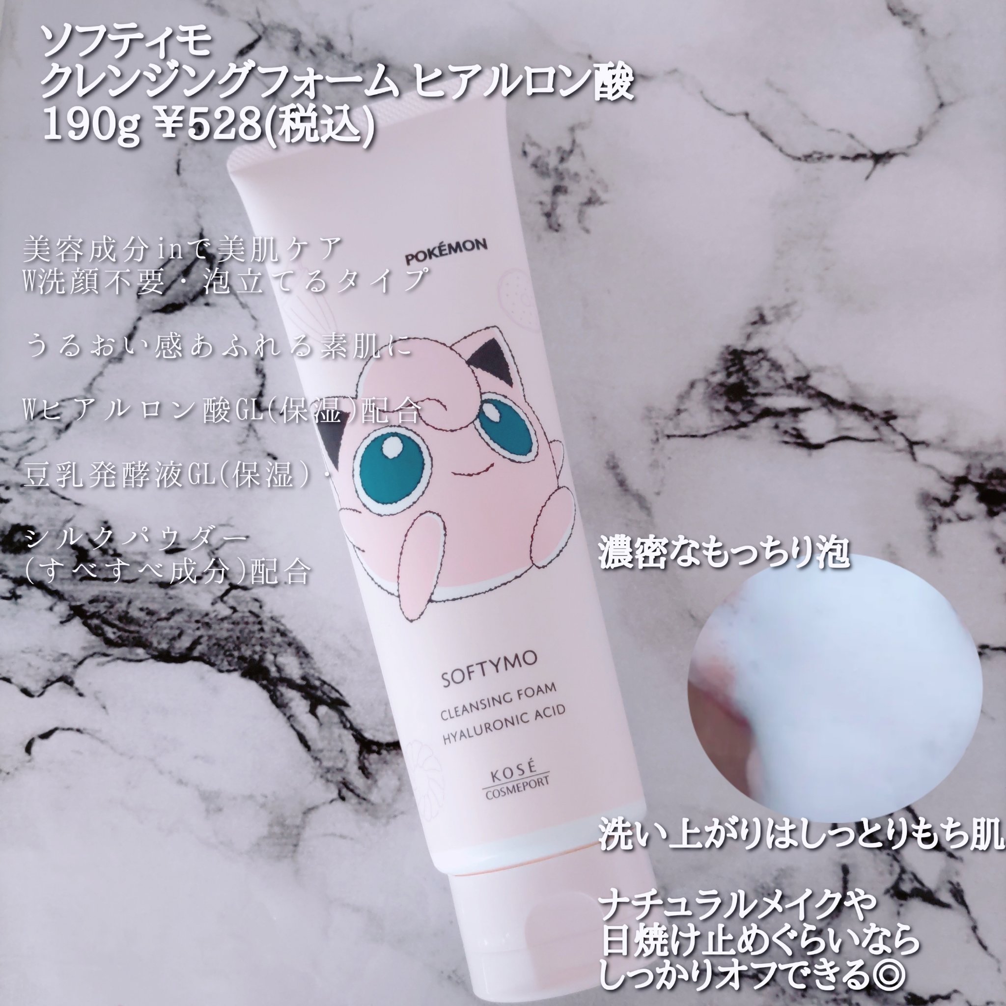 あなたはどっち派？ロゼット・ソフティモ・なめらか本舗・メラノCCの