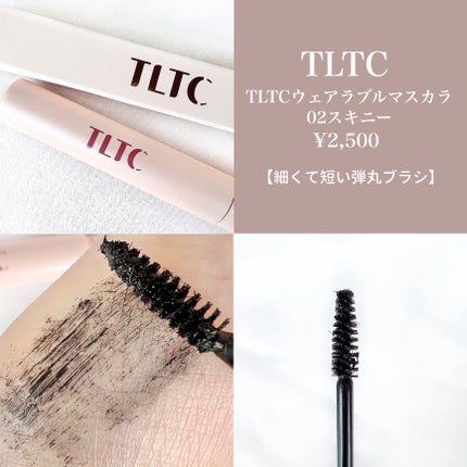 ウェアラブルマスカラ/TLTC/マスカラを使ったクチコミ(2枚目)