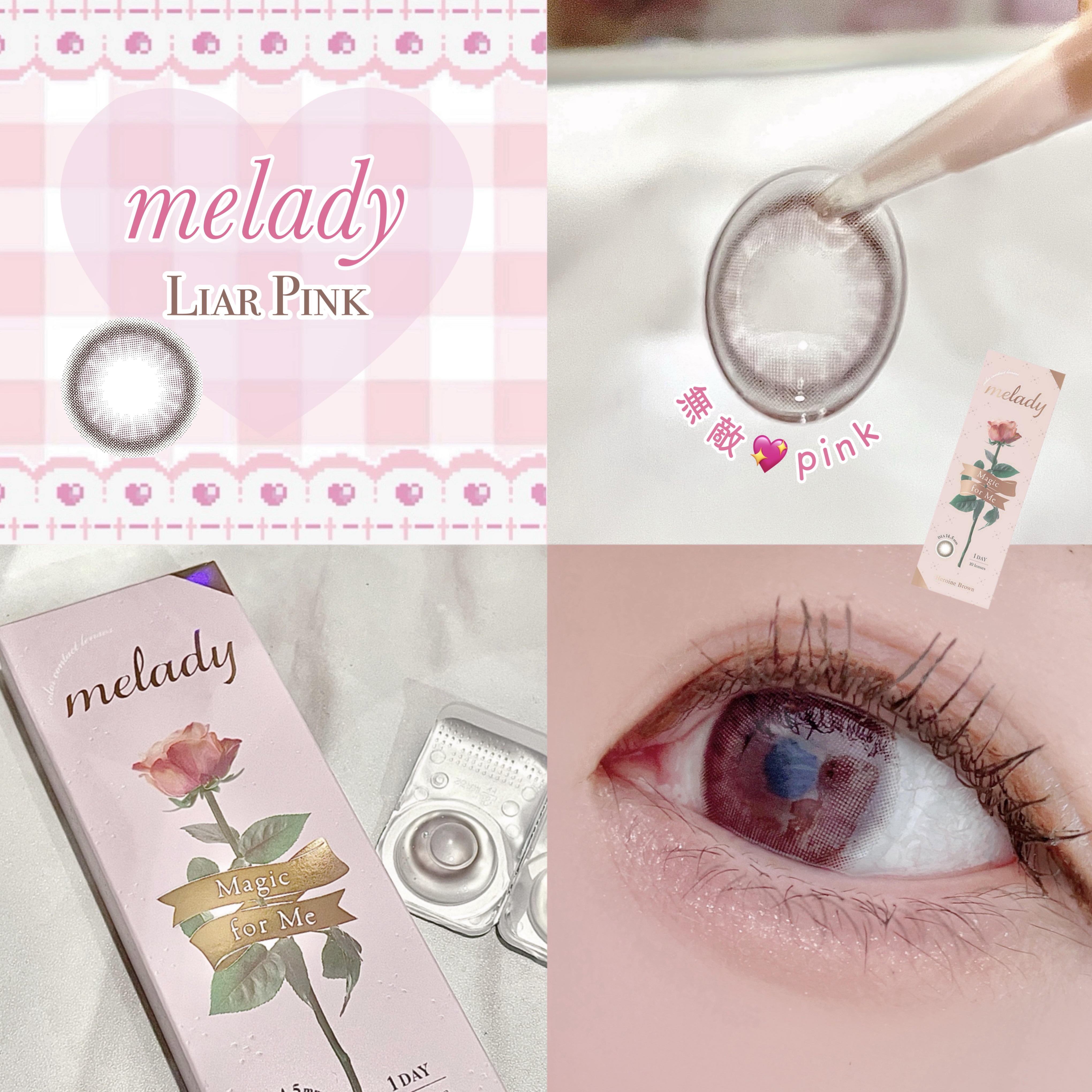 melady 1day ライアーピンク/melady/ワンデー（１DAY）カラコンを使ったクチコミ（1枚目）