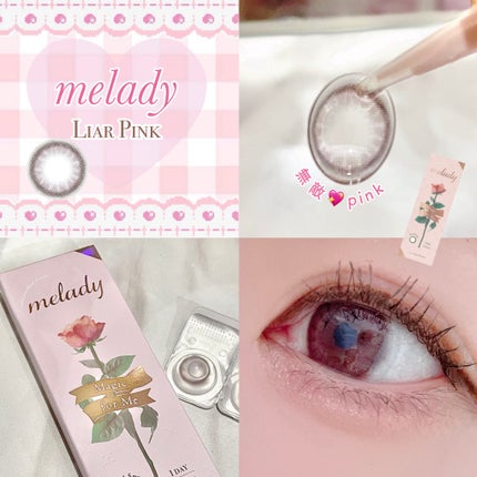 melady 1day/melady/ワンデー(1DAY)カラコンを使ったクチコミ(1枚目)