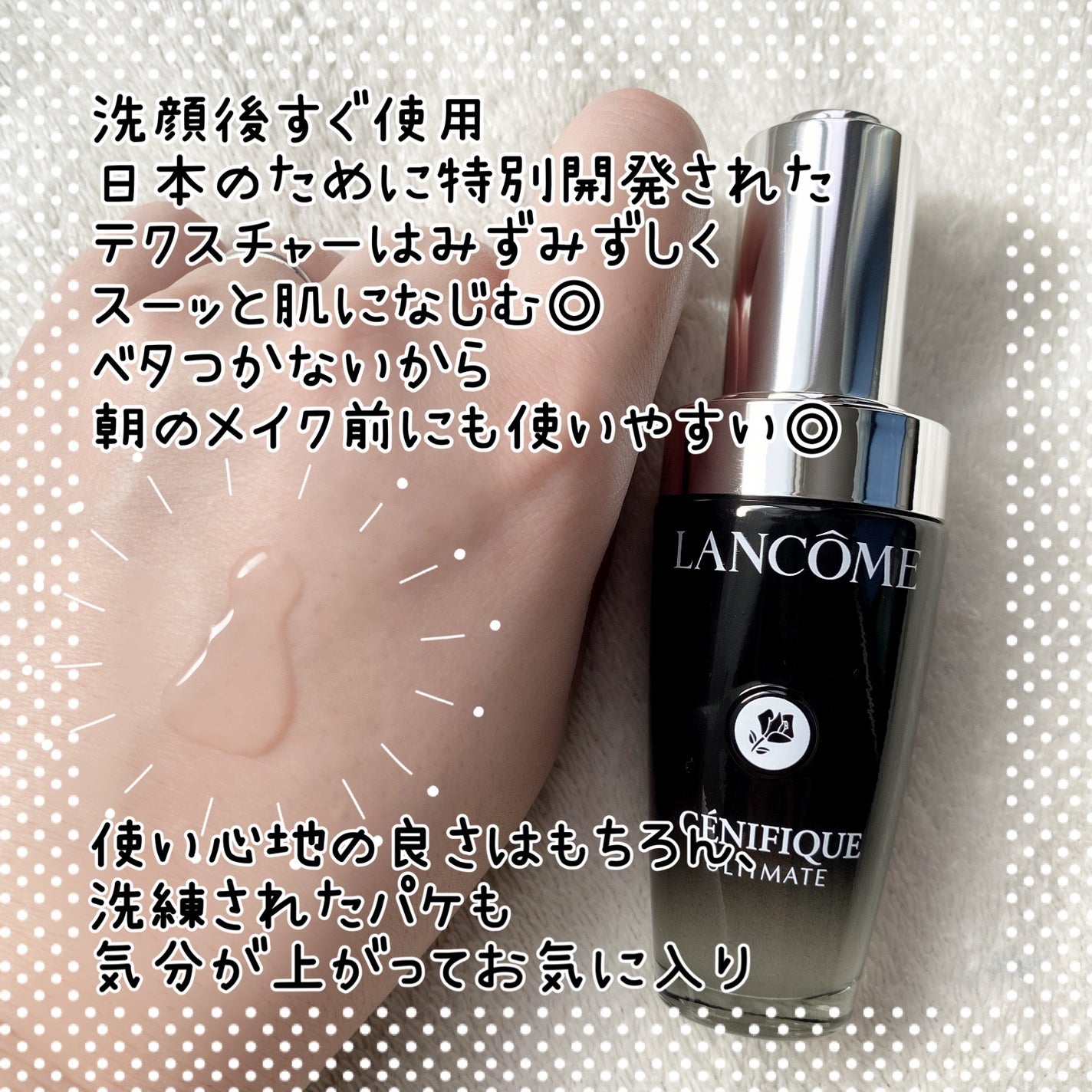 ジェニフィック アルティメ セラム/LANCOME/美容液を使ったクチコミ(3枚目)