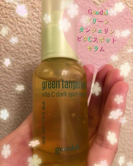 グリーンタンジェリン ビタC ダークスポットケアセラム/goodal/美容液を使ったクチコミ(1枚目)