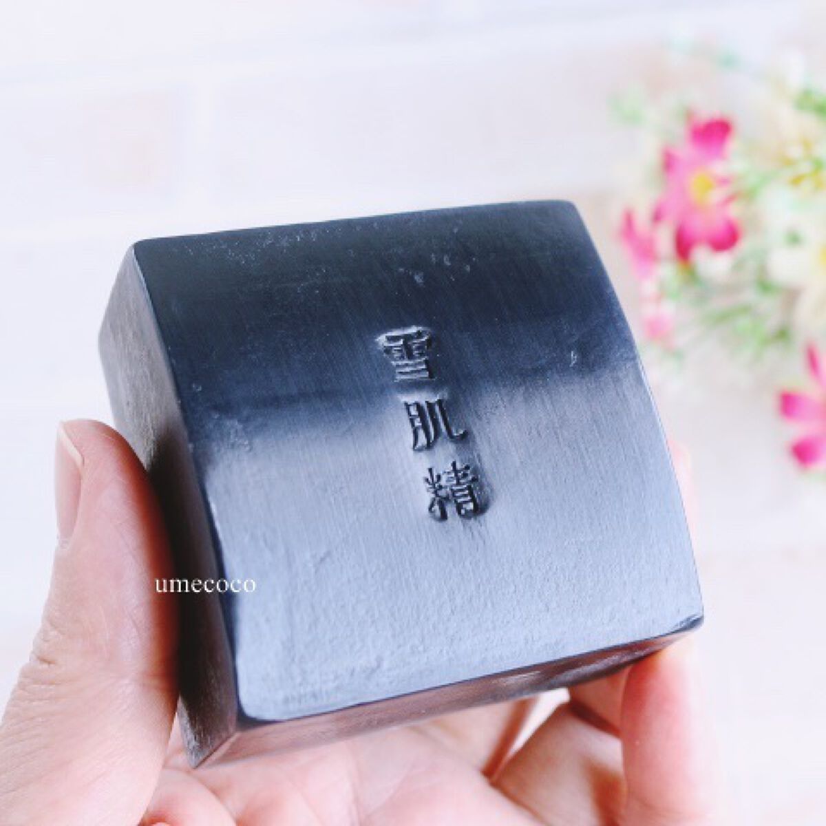 エッセンス ソープ/雪肌精/洗顔石鹸を使ったクチコミ（2枚目）