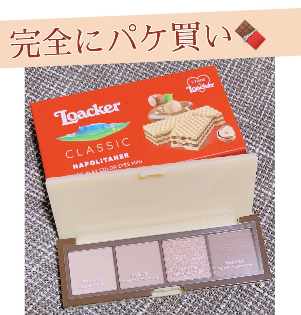 ローカー プレイカラーアイズミニ ヘーゼルナッツ/ETUDE/アイシャドウパレットを使ったクチコミ（1枚目）