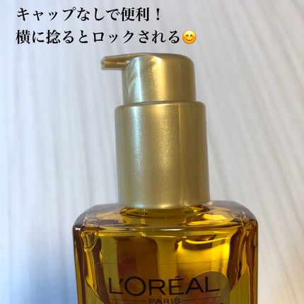 ロレアル パリ エクストラオーディナリー オイル エアリー シルク/ロレアル パリ/ヘアオイルを使ったクチコミ(3枚目)