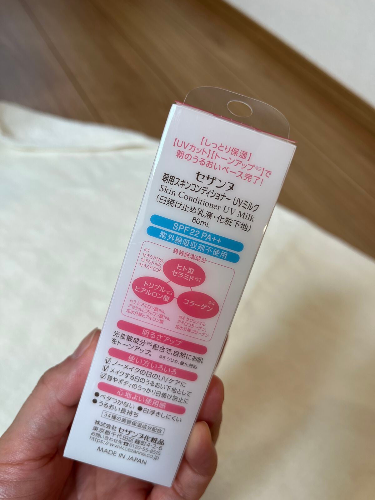 朝用スキンコンディショナー UVミルク/CEZANNE/日焼け止めミルクを使ったクチコミ(2枚目)