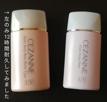 皮脂テカリ防止下地/CEZANNE/化粧下地を使ったクチコミ（1枚目）