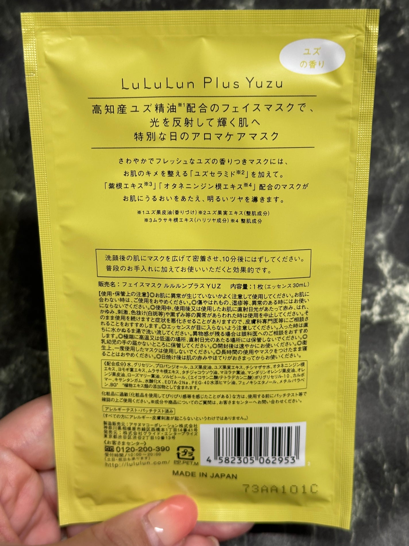 ルルルンプラス ユズ/ルルルン/シートマスク・パックを使ったクチコミ(3枚目)