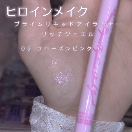 プライムリキッドアイライナー リッチジュエル/ヒロインメイク/リキッドアイライナーを使ったクチコミ(2枚目)