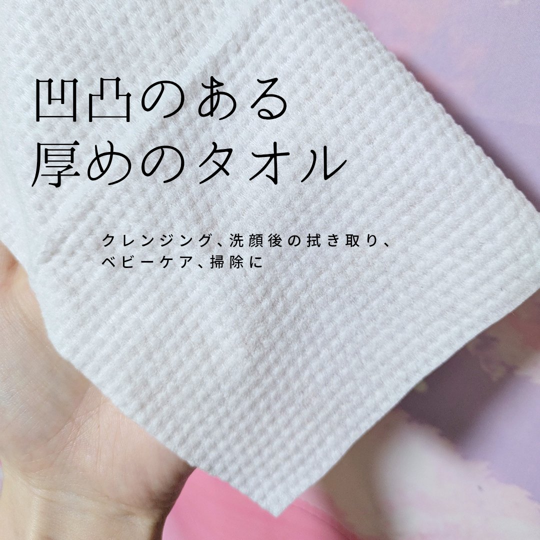 フェイスタオル/CICIBELLA/クレンジングタオルを使ったクチコミ（2枚目）