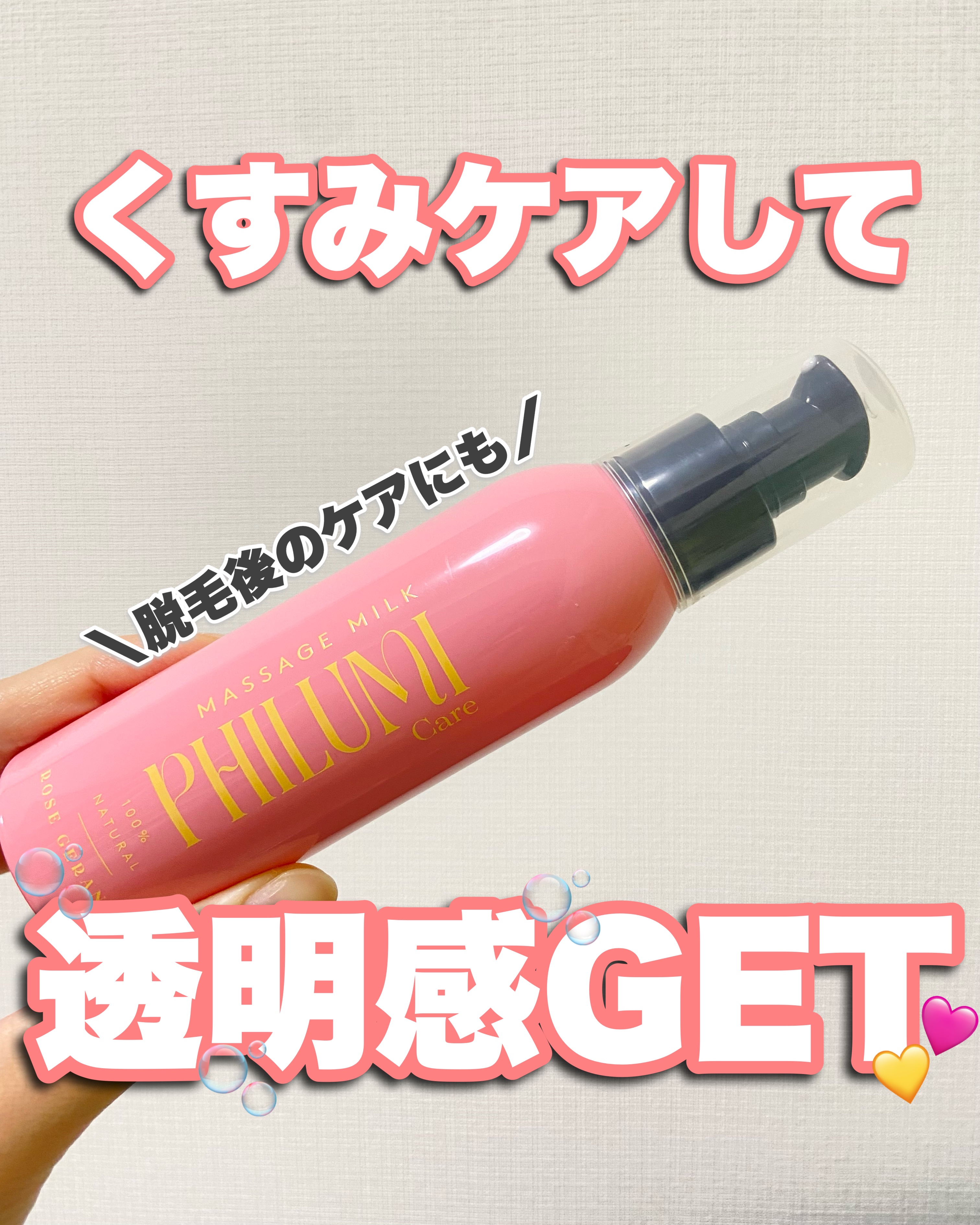 ナチュラル フェミニンミルク ローズゼラニウム/フィルミケア/ボディミルクを使ったクチコミ（1枚目）