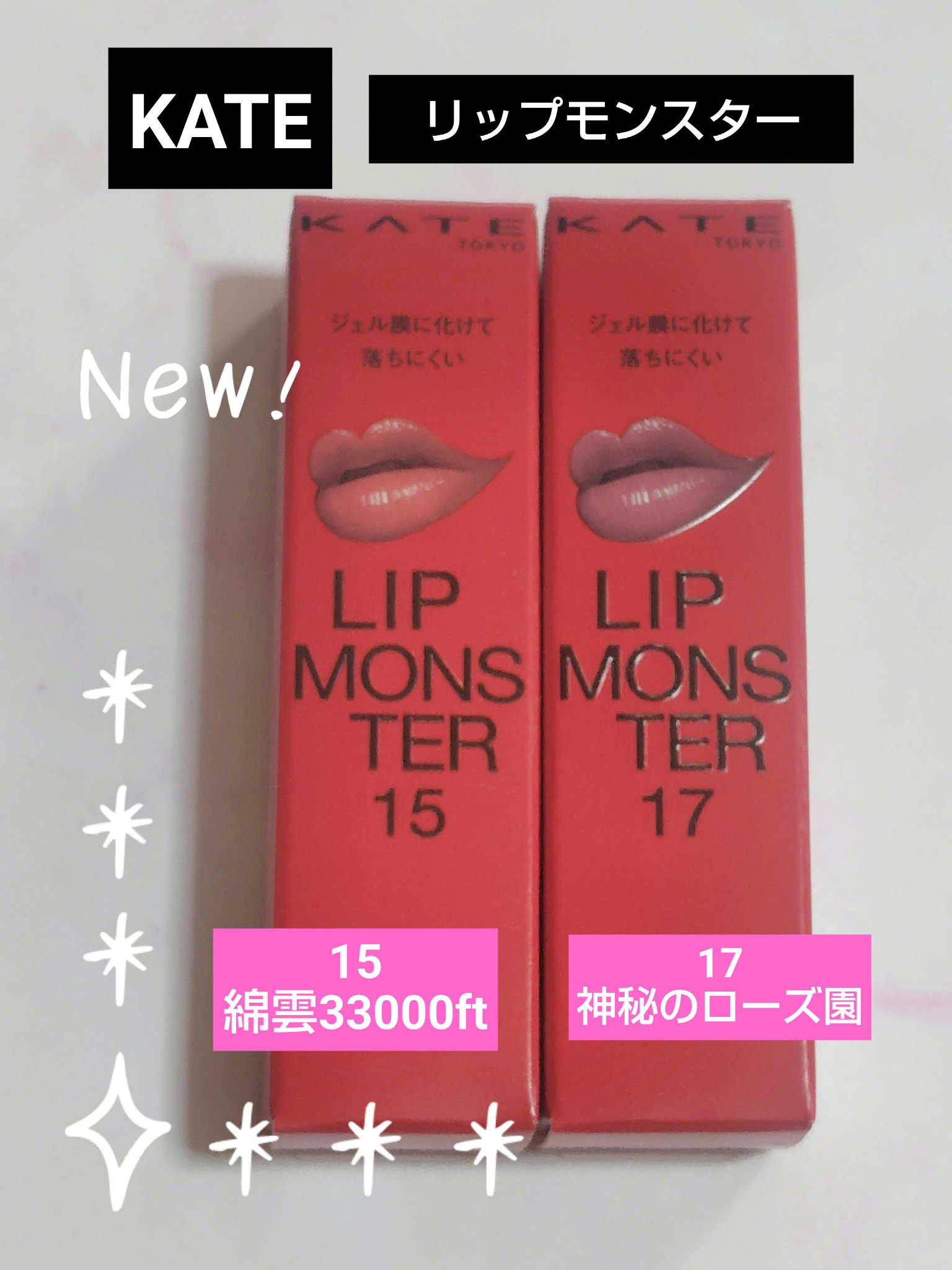 ケイト リップモンスター/KATE/口紅を使ったクチコミ（1枚目）