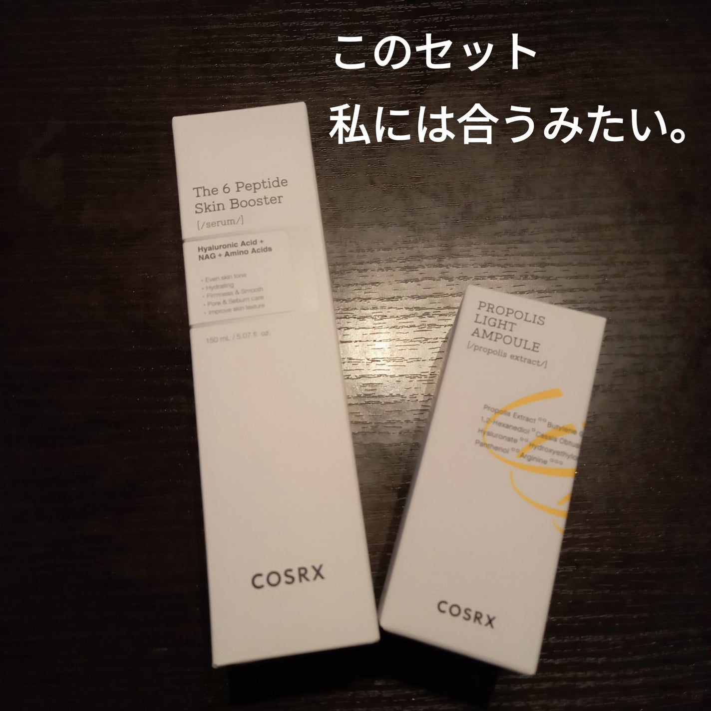 フルフィットプロポリスライトアンプル/COSRX/美容液を使ったクチコミ(2枚目)