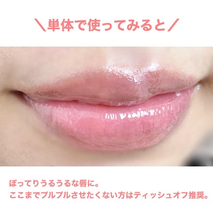 38°C / 99°F リップトリートメント (リップ美容液)/UZU BY FLOWFUSHI/リップケアを使ったクチコミ(4枚目)