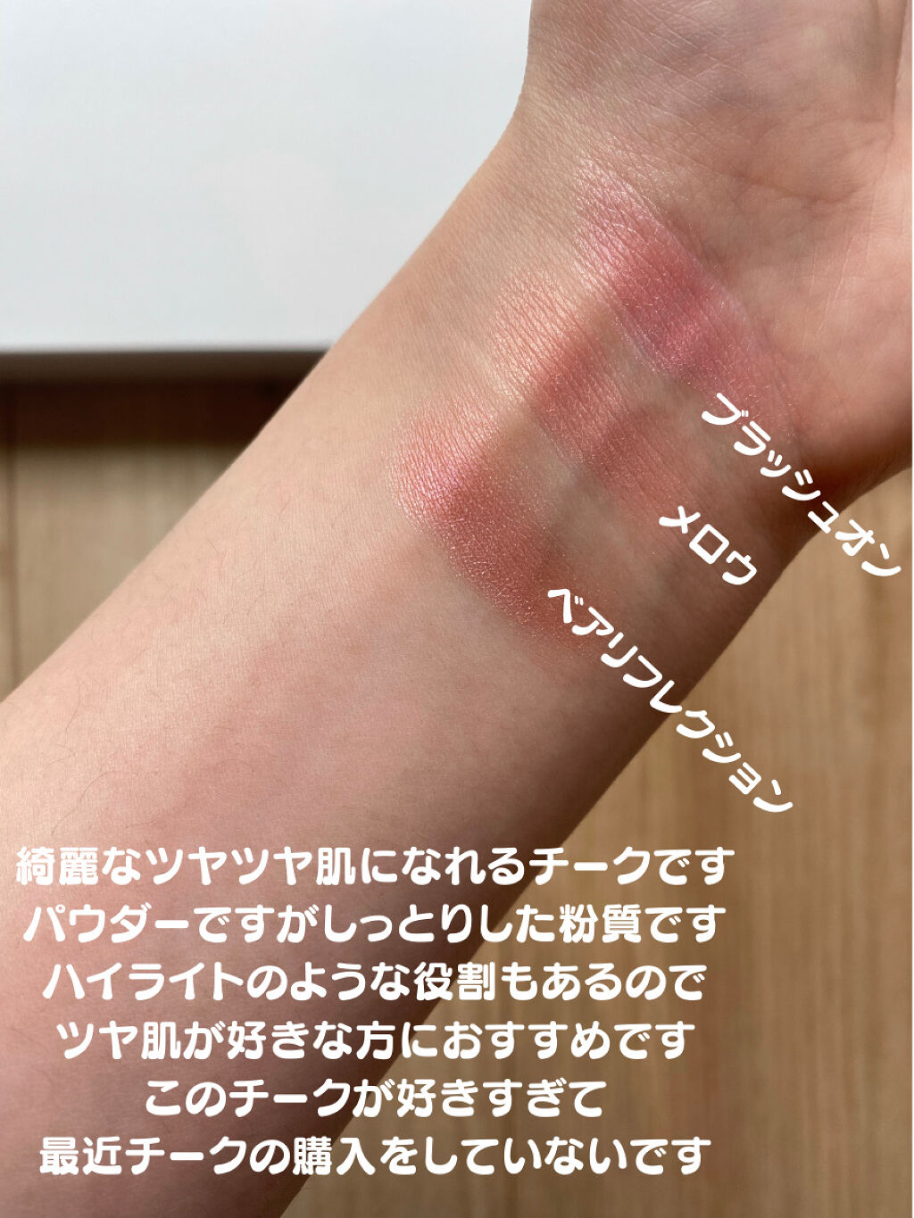 トゥルーディメンショングロウチーク/hince/パウダーチークを使ったクチコミ（2枚目）