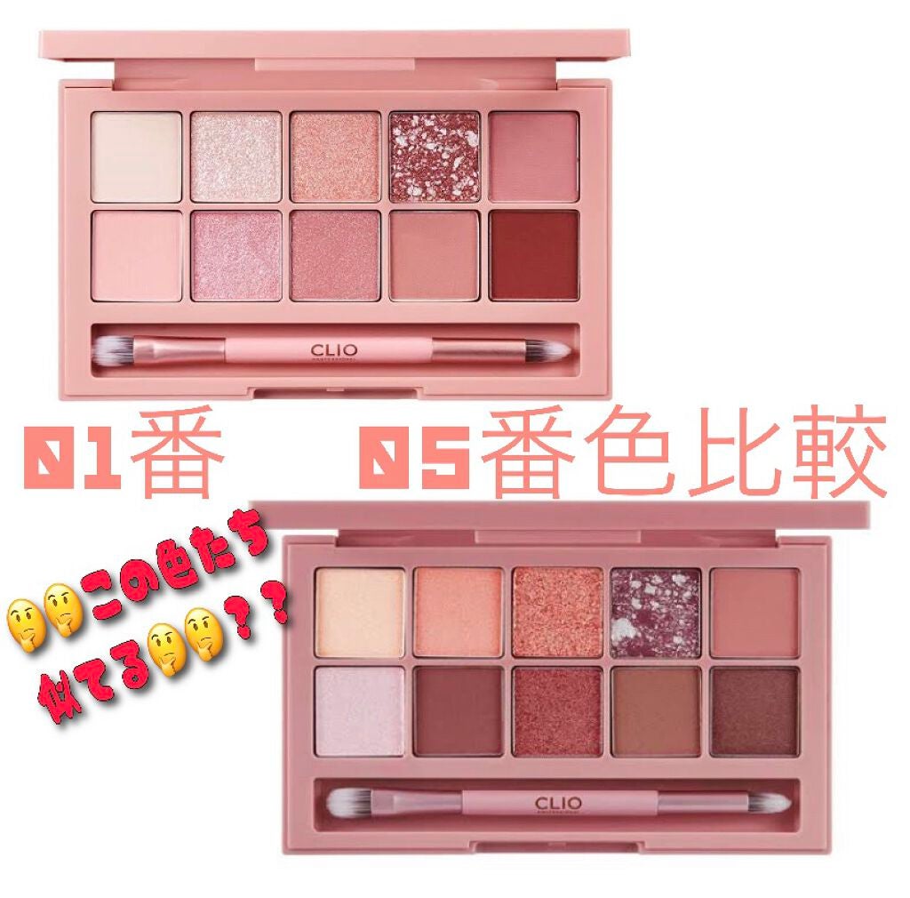 プロ アイ パレット/CLIO/アイシャドウパレットを使ったクチコミ(1枚目)