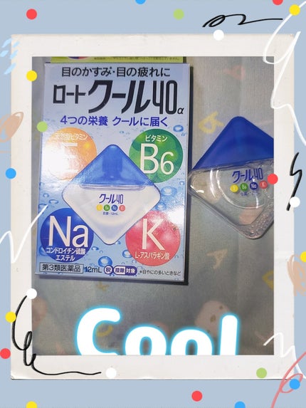 ロートクール40a(医薬品)/ロート製薬/その他を使ったクチコミ(1枚目)