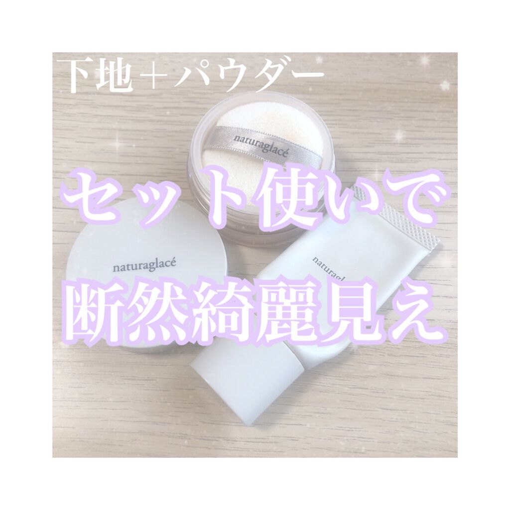 トライアルセット/ナチュラグラッセ/トライアルキットを使ったクチコミ(1枚目)