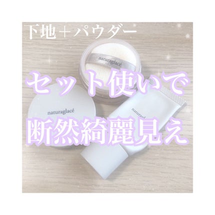 トライアルセット/ナチュラグラッセ/トライアルキットを使ったクチコミ(1枚目)