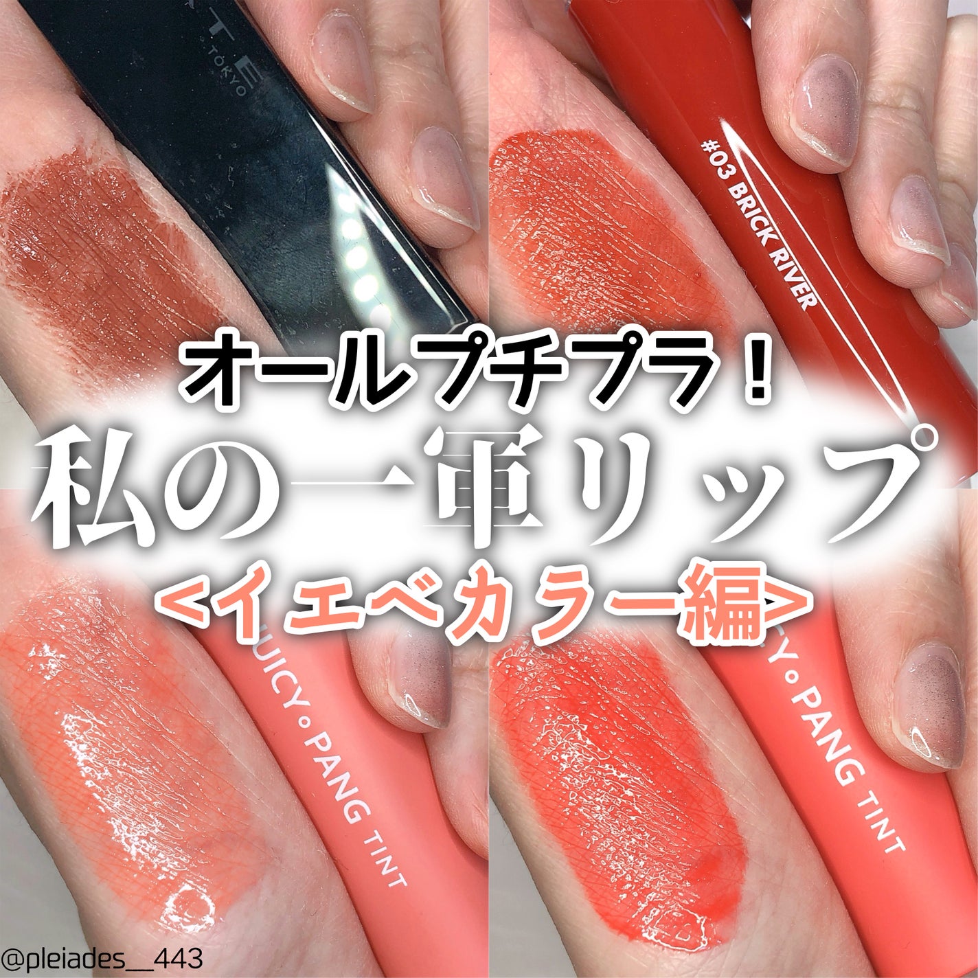 アピュー ジューシーパン ティント/A’pieu/リップティントを使ったクチコミ(1枚目)