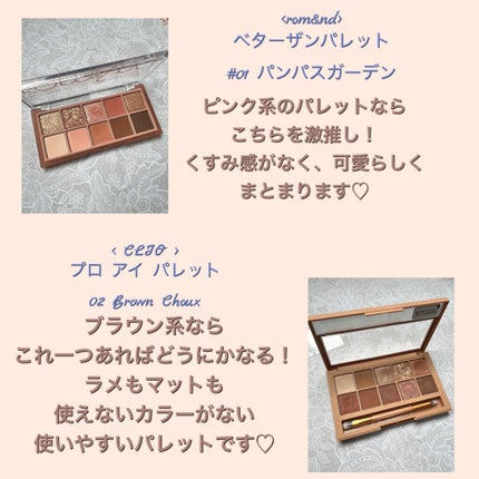 ベターザンパレット/rom&nd/アイシャドウパレットを使ったクチコミ(2枚目)
